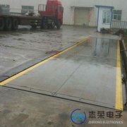 地磅秤對(duì)我國(guó)公路工程建設(shè)起到什么作用？
